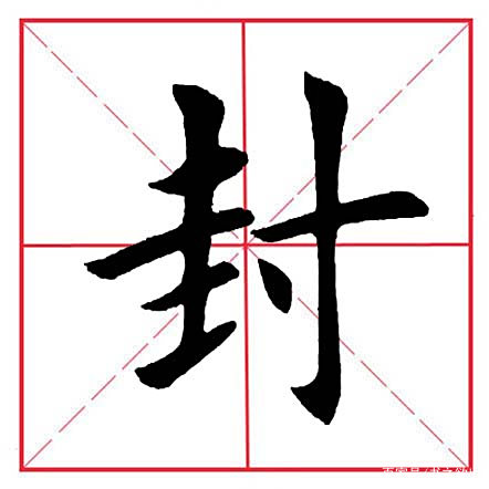 寸字旁的字有哪些,寸字旁的字有哪些字