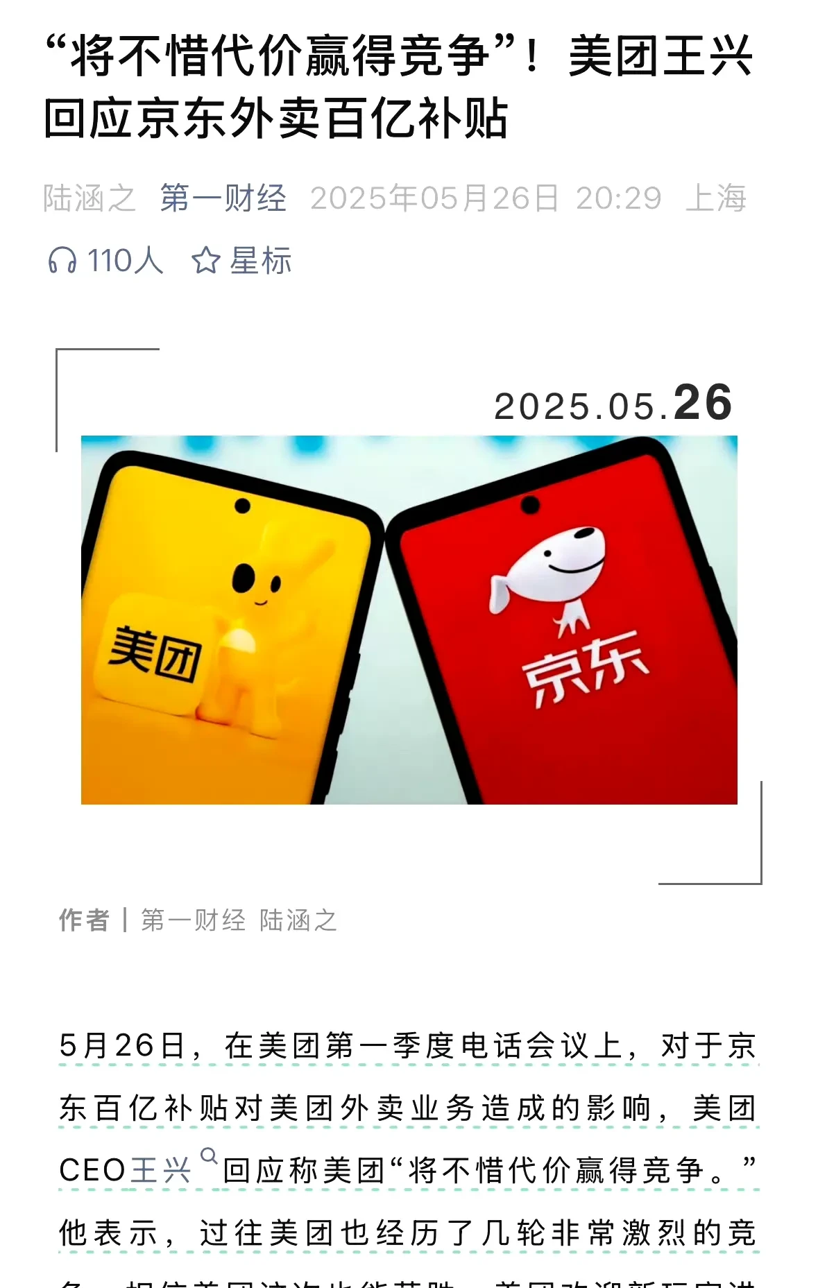 美团跟饿了么哪个好,美团和饿了吗 哪个好