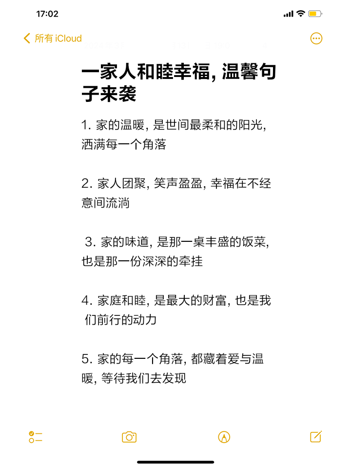 家人的陪伴最温暖短语,家人的陪伴最温暖的说说