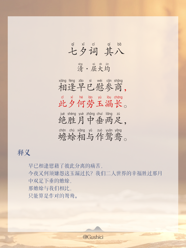 许嵩七夕歌词的意思,许嵩七夕歌词的意思和含义