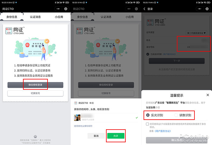 qq如何绑定身份证,如何绑定身份证信息