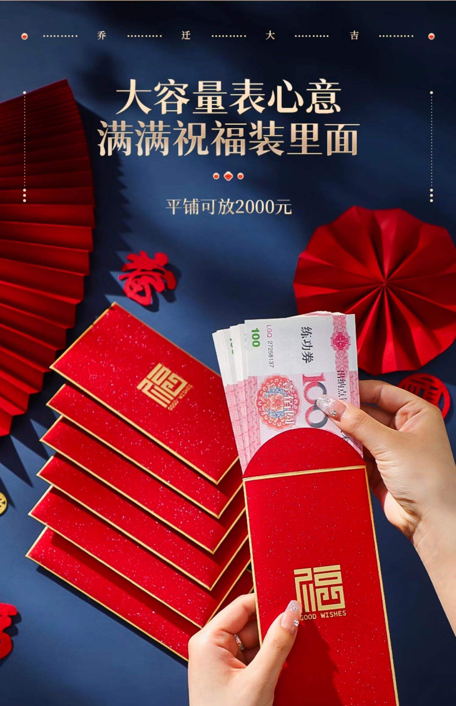 乔迁之喜红包吉利数字,乔迁之喜红包吉利数字选择