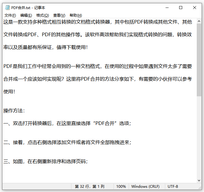 pdf是什么,pdf是什么网络梗