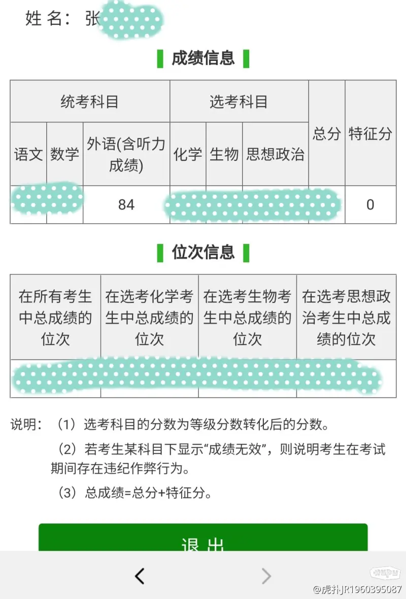 46级成绩,46级成绩什么时候出来