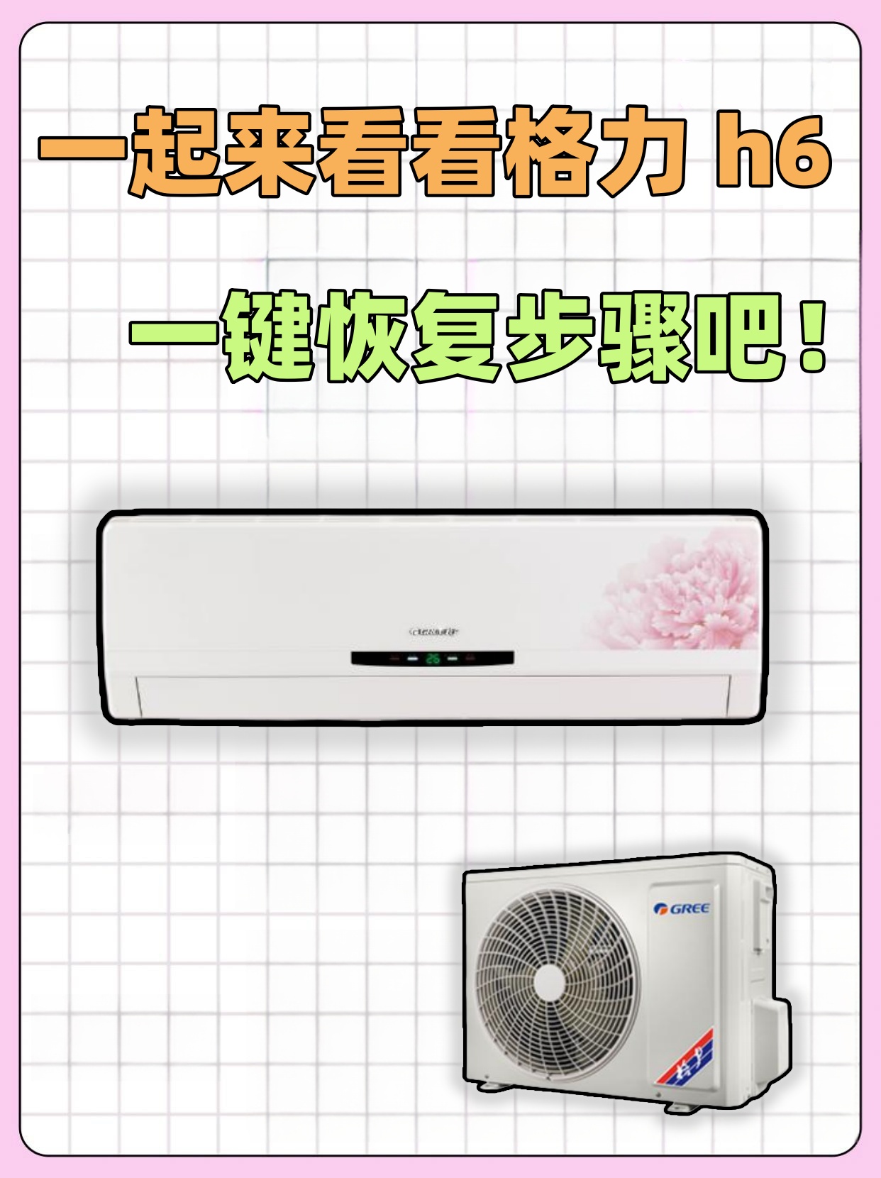 格力空调退出f0的方法,格力空调退出f0的方法是什么