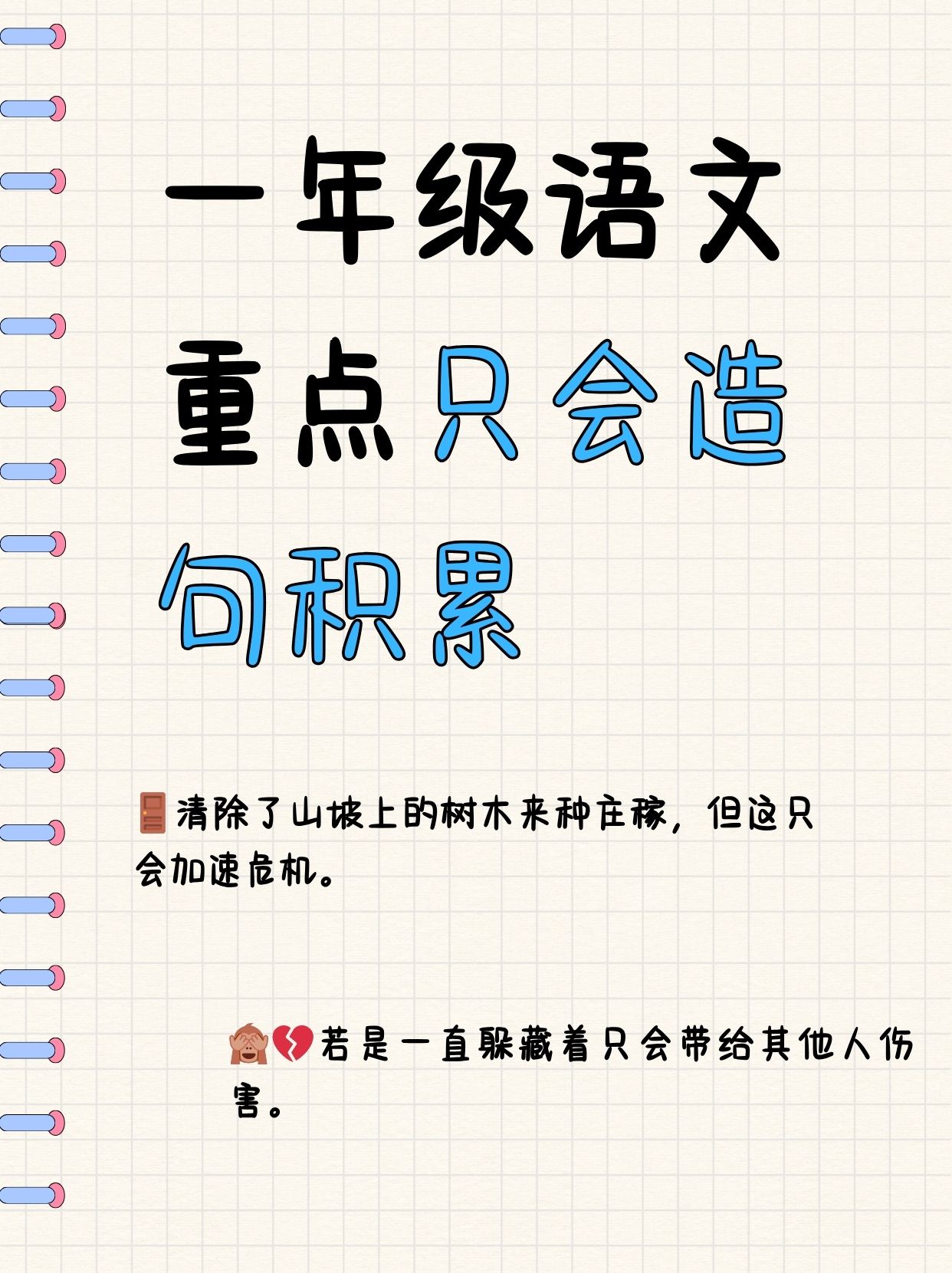 造句一年级什么是什么造句,小学一年级造句子大全什么是什么