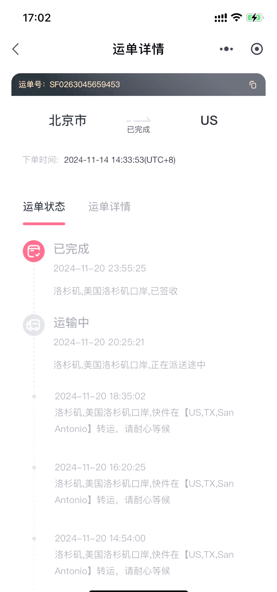 顺丰特惠快件是什么意思,顺丰特惠是什么意思和标准快递有什么区别