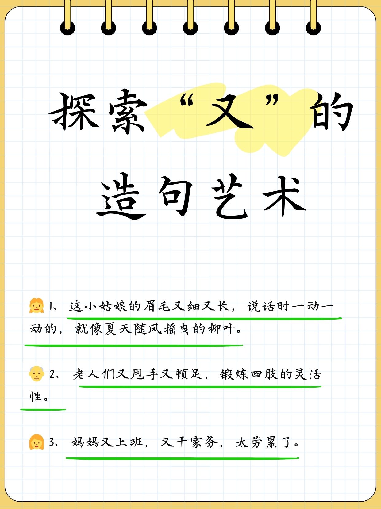 一次造句简短,一次造句一年级下册