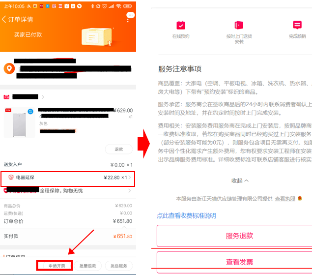 现在淘宝怎么分期付款,淘宝怎么分期付款买电脑