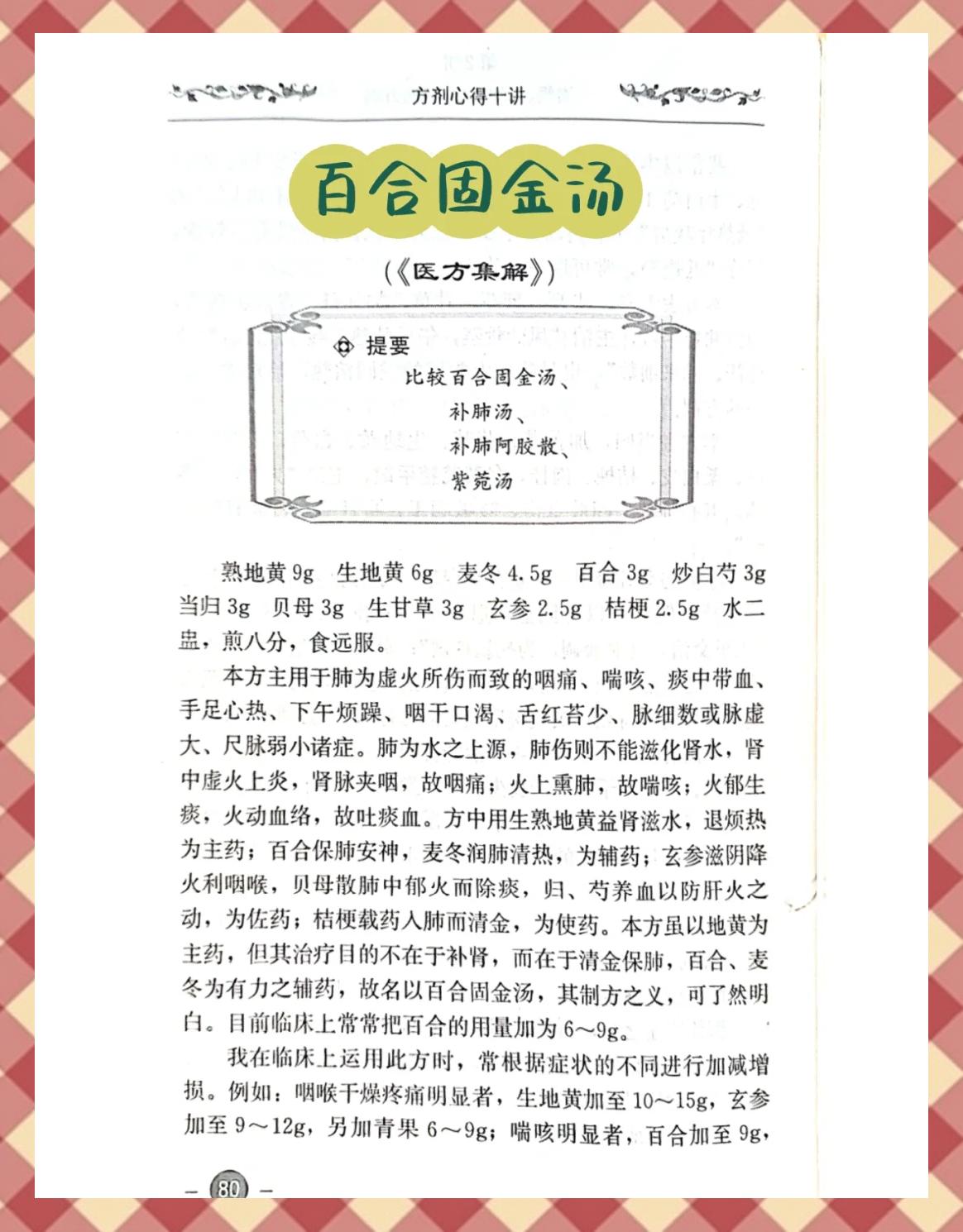 固若金汤什么意思,固若金汤什么意思新华字典