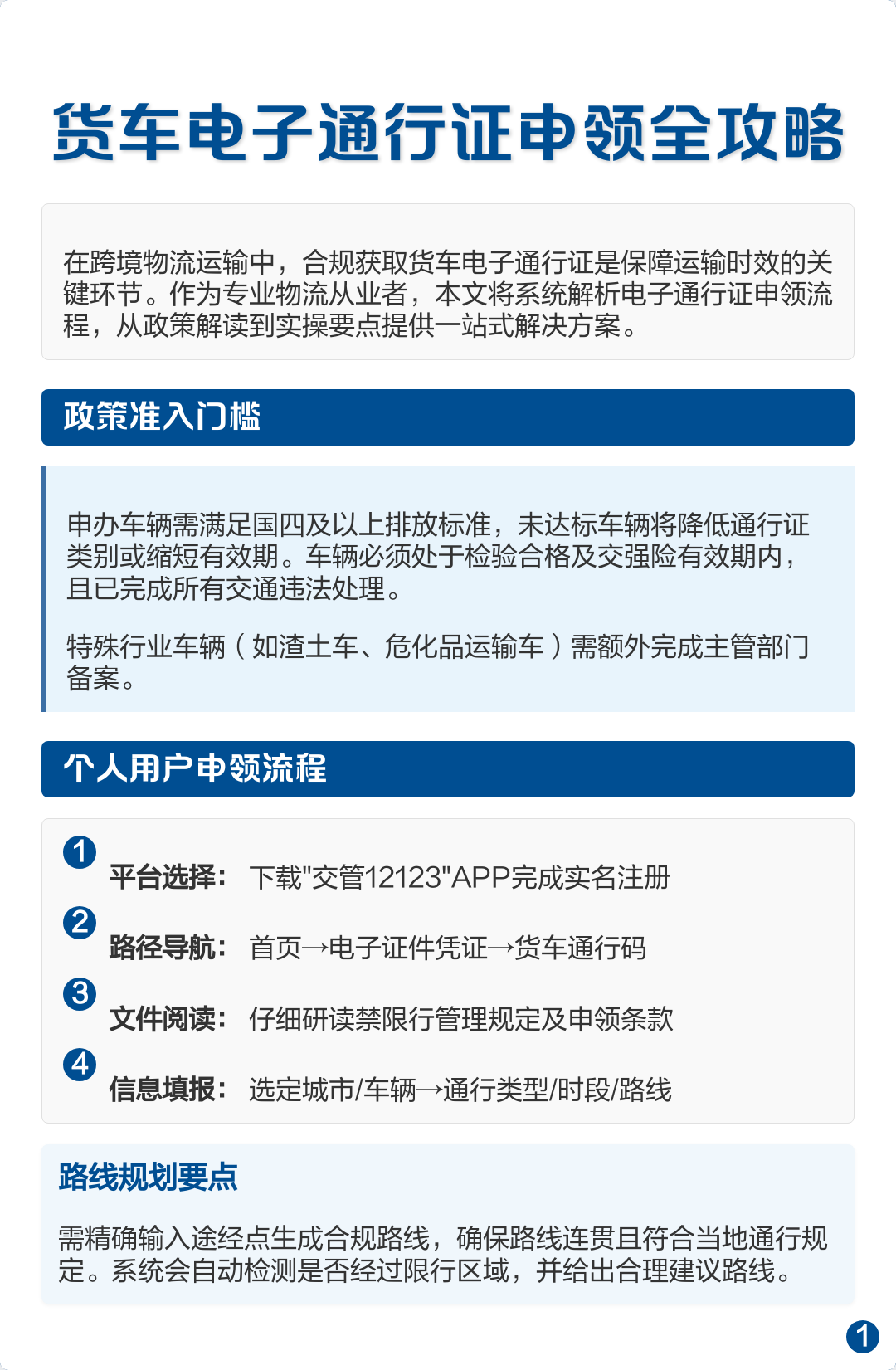 货车营运证件怎么办理,货车营运证怎么办理需要多少钱