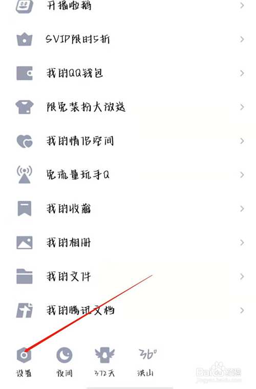 qq如何隐藏性别,怎么样隐藏性别
