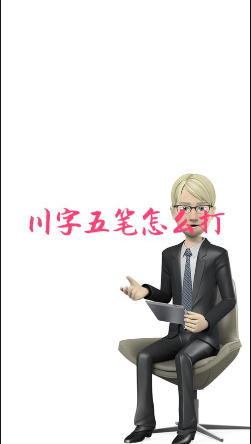 段字五笔怎么打,五笔怎么打字根表图