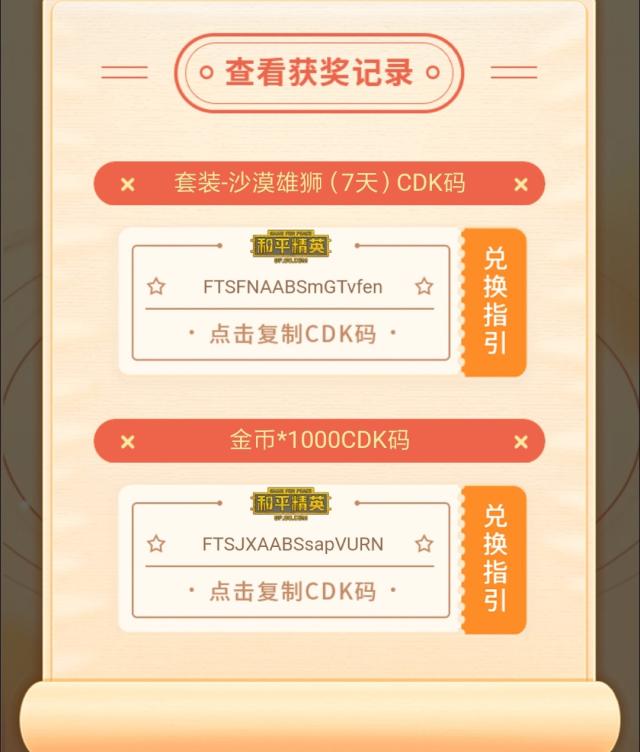 和平精英怎么预约新版本更新,和平精英怎么预约新版本更新时间