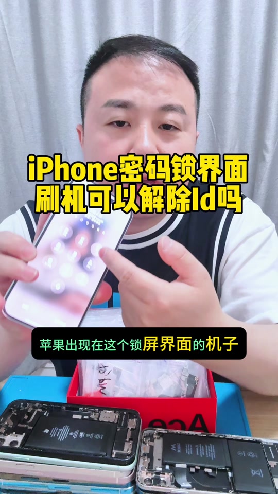 解开id锁要多少钱,id锁解开大约多少时间