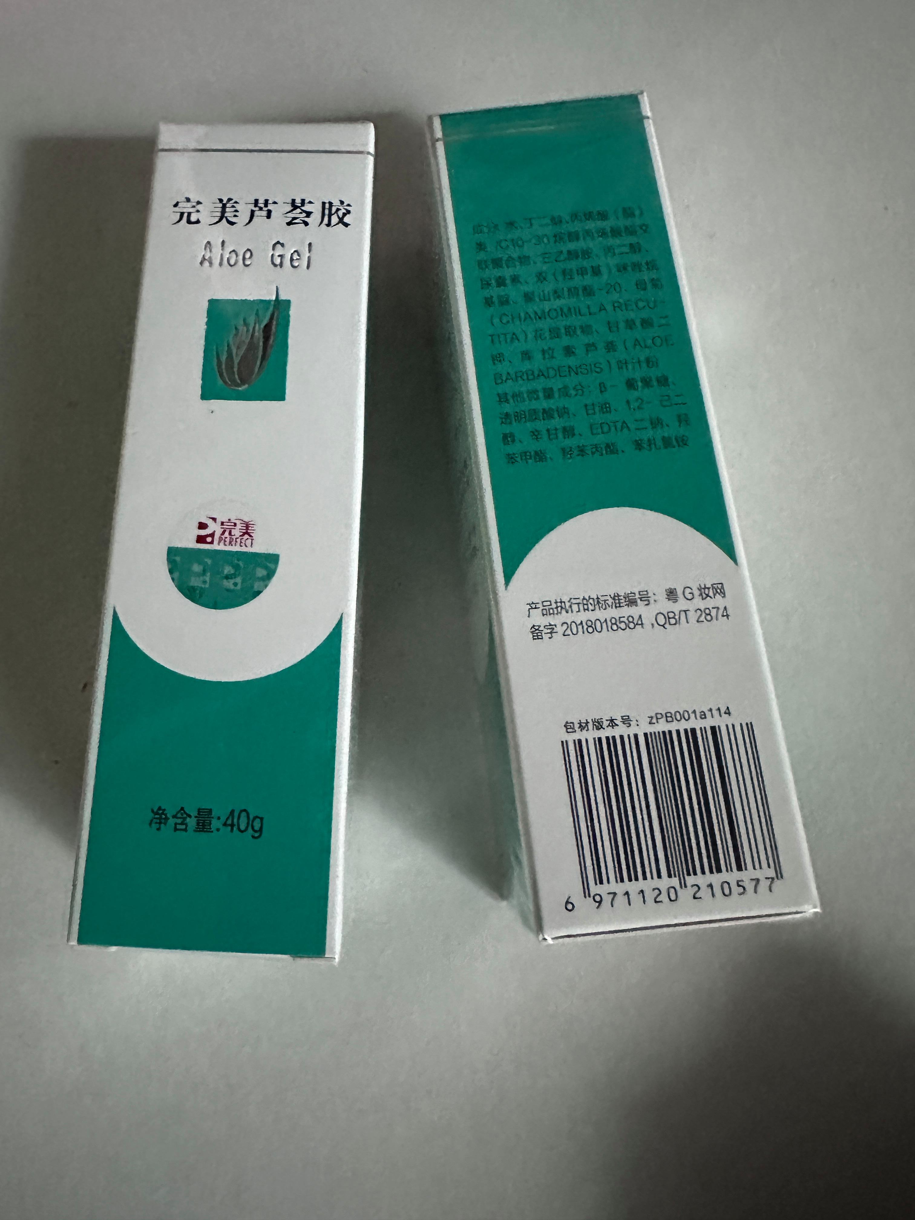 完美芦荟胶的作用功效,完美芦荟胶的作用功效孕妇可以用吗