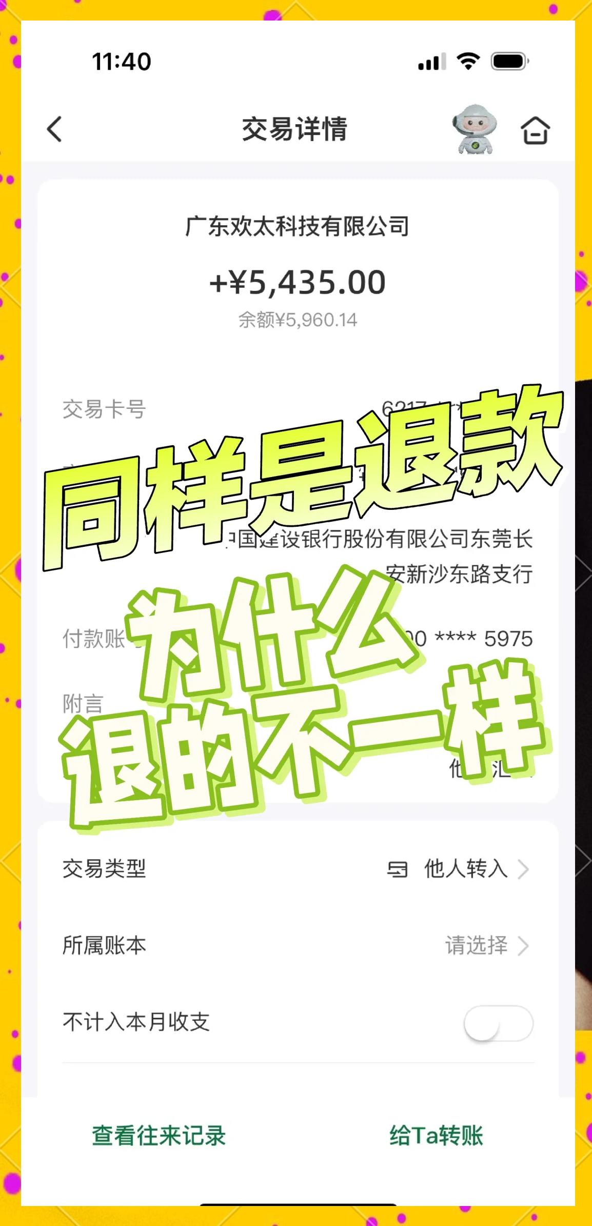 双十一红包退款规则,双十一红包退款会返还吗