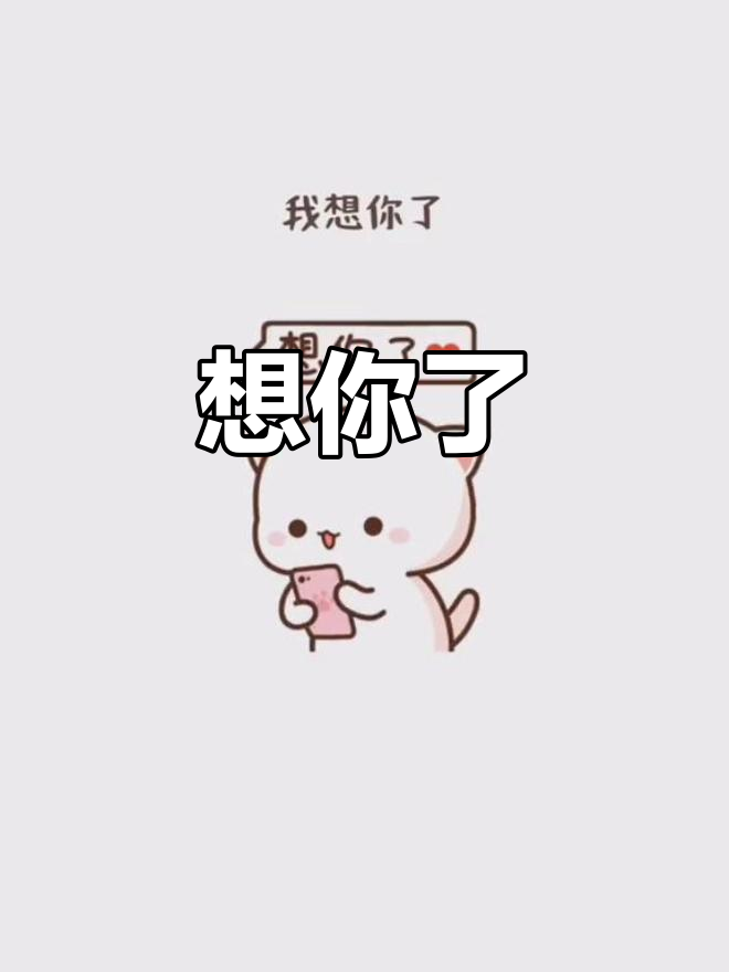 在微信想你怎么发说说加图片,在微信想你怎么发说说加图片的朋友圈