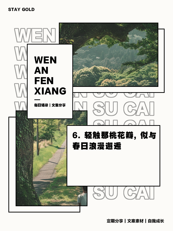 关于触摸春天的简介,触摸春天讲了一个什么故事