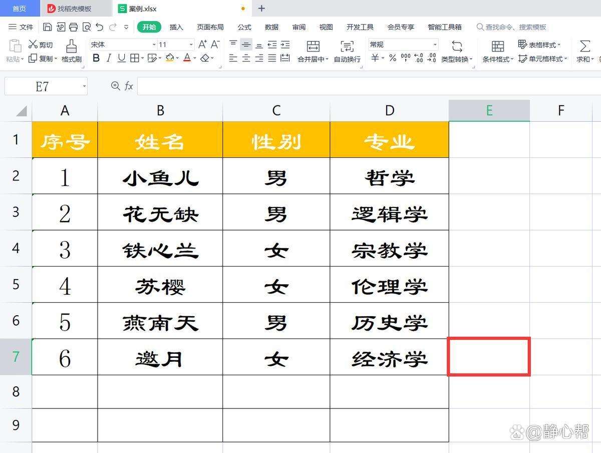 文化 第6页