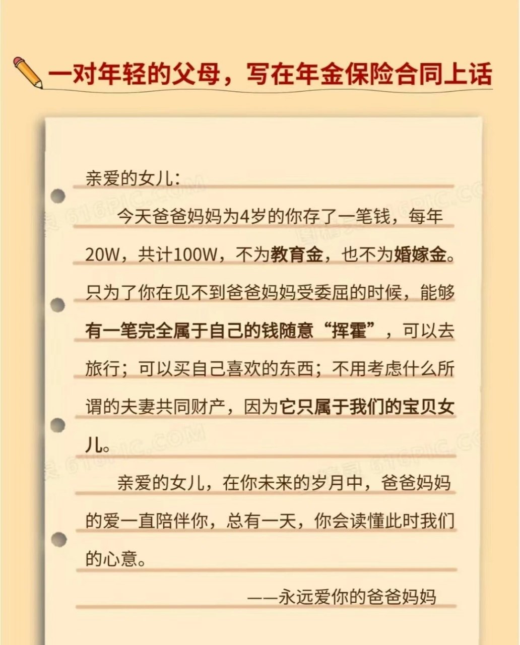 给父母的一段话,一个父亲给儿子的一段话