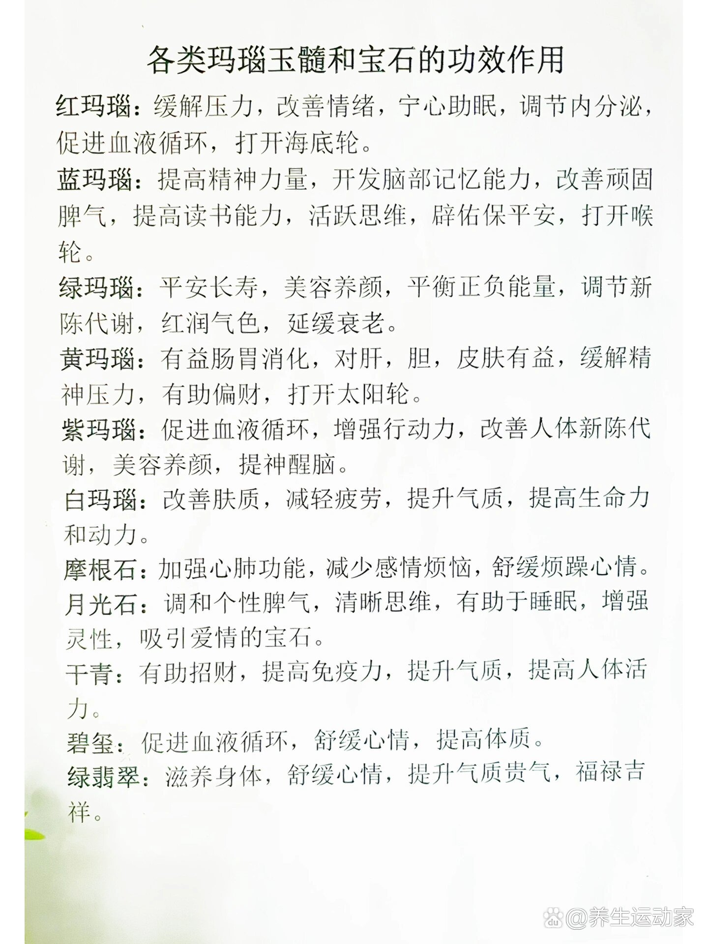 玉髓有什么功效与作用,玉髓有什么功效与作用图片