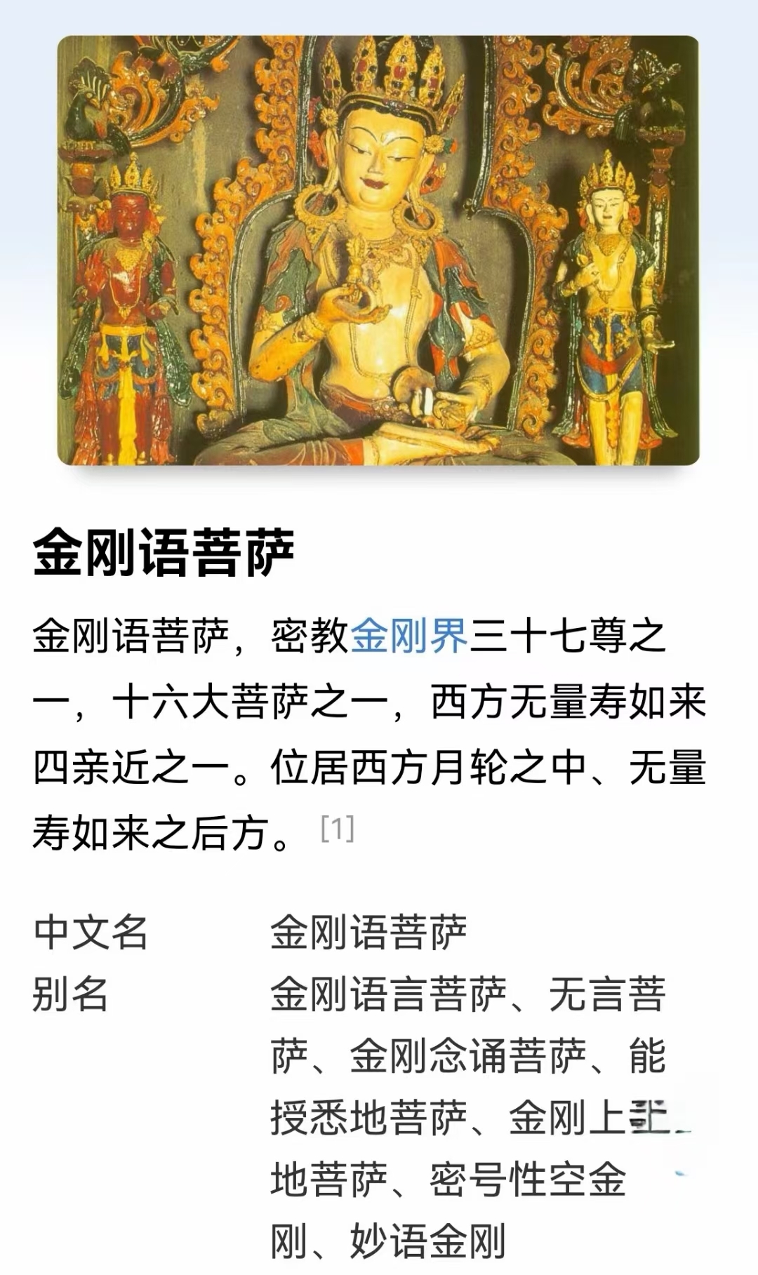 佛教4大危害,佛教的四大危害