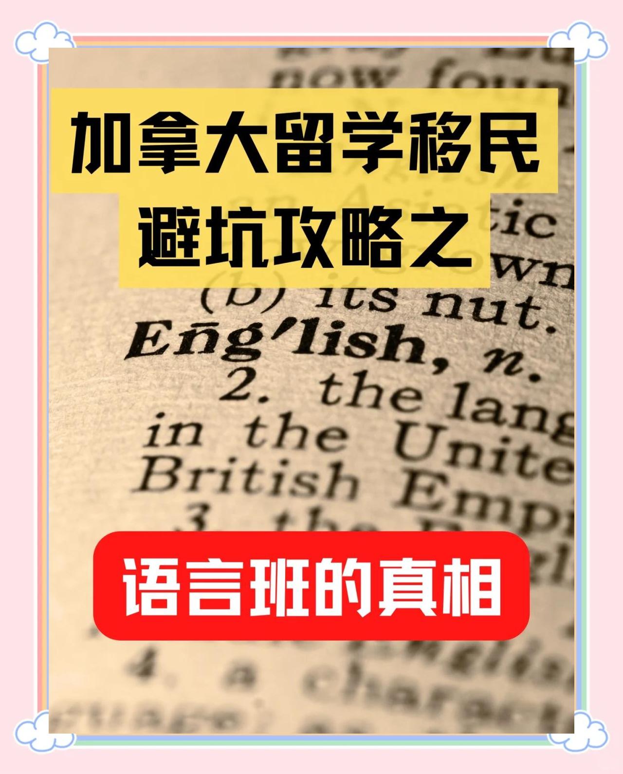 加拿大说什么语言,加拿大说什么语言的人最多
