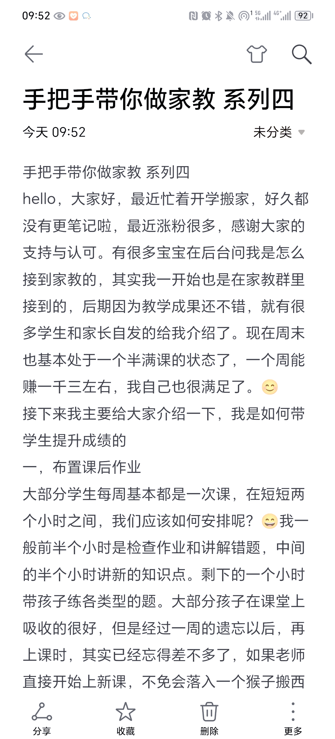 学生成绩如何提高,怎样提高学生成绩的方法