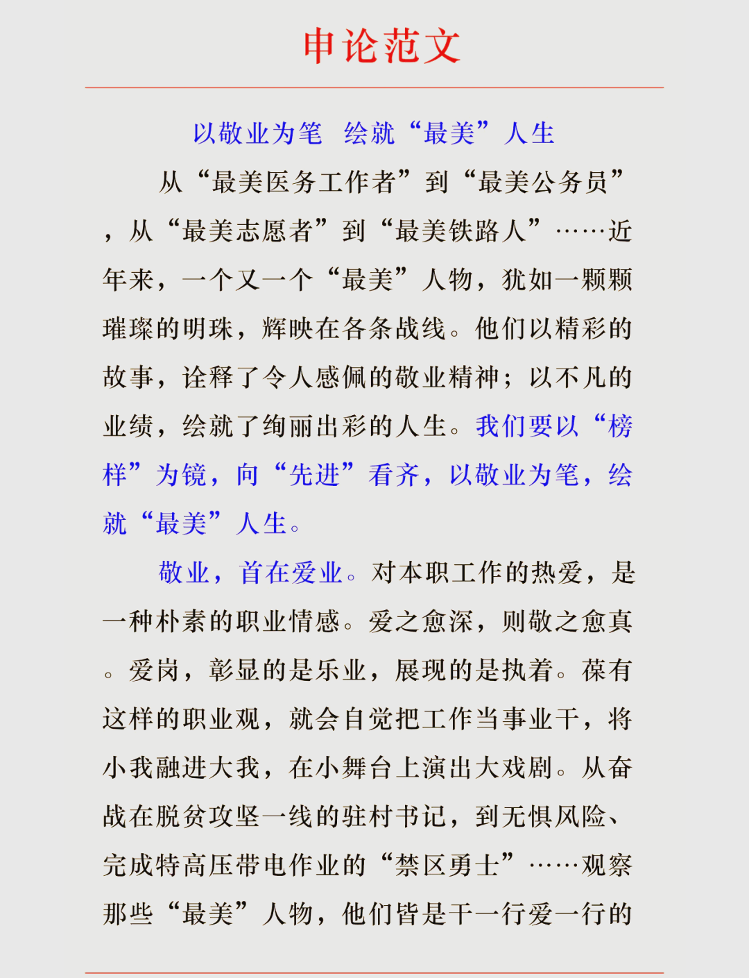 简单自我评价20字,自我评价简短30字左右