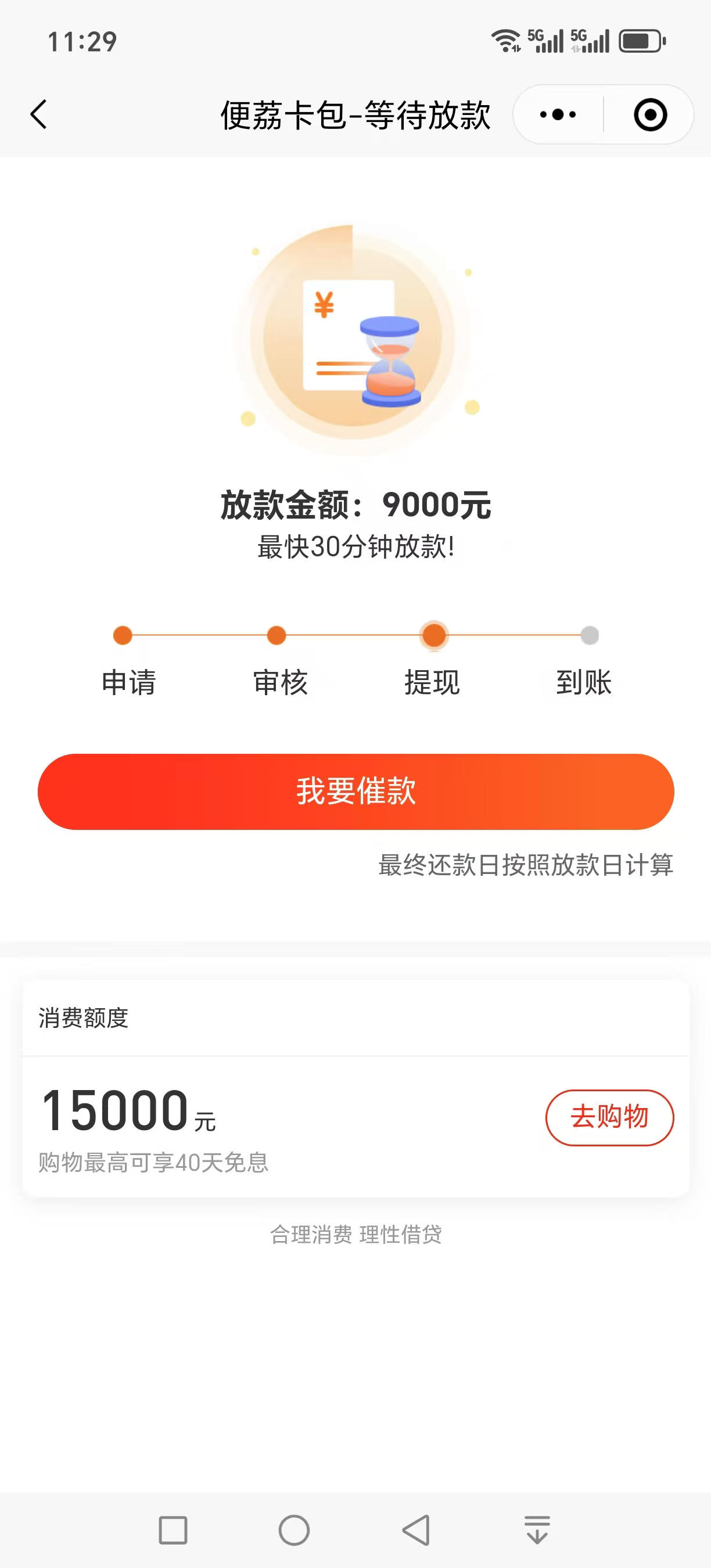 为什么贷款审核通过不放款,为什么贷款审核通过,怎么还不放款