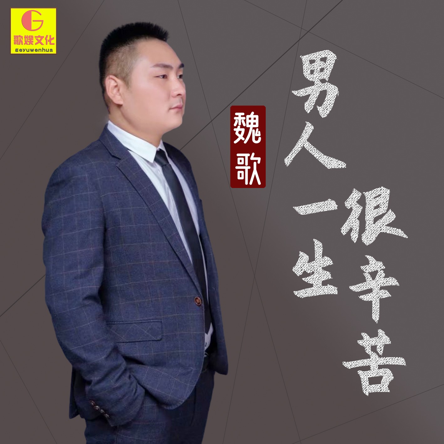 发朋友圈老公辛苦了精美句子,老公太辛苦了,我想发朋友圈的词怎么形容