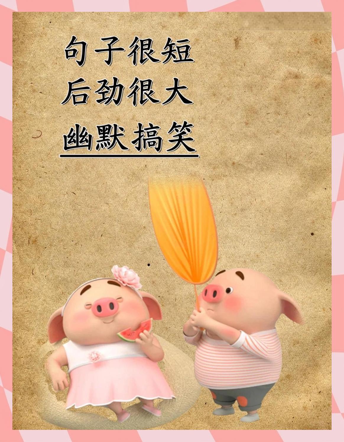 搞笑幽默的短句子,搞笑幽默的短句子十字