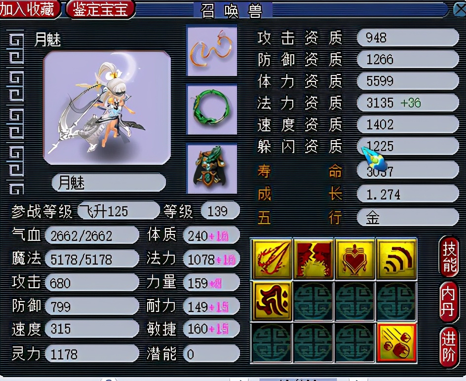 须弥真言技能效果,须弥真言技能效果怎么样