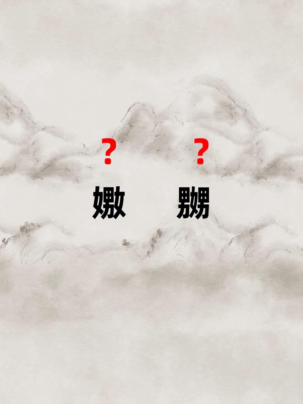 摒弃读音,摒弃的读法