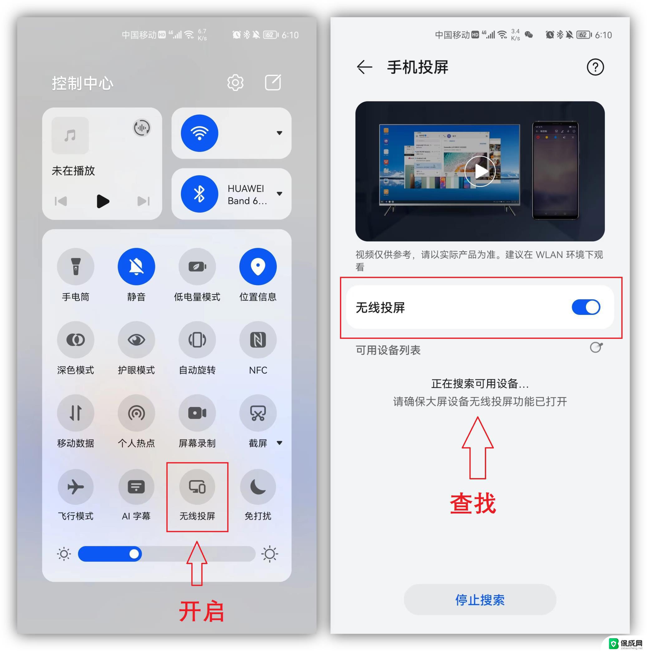 手机投影电视怎么设置,手机投影电视怎么设置全屏