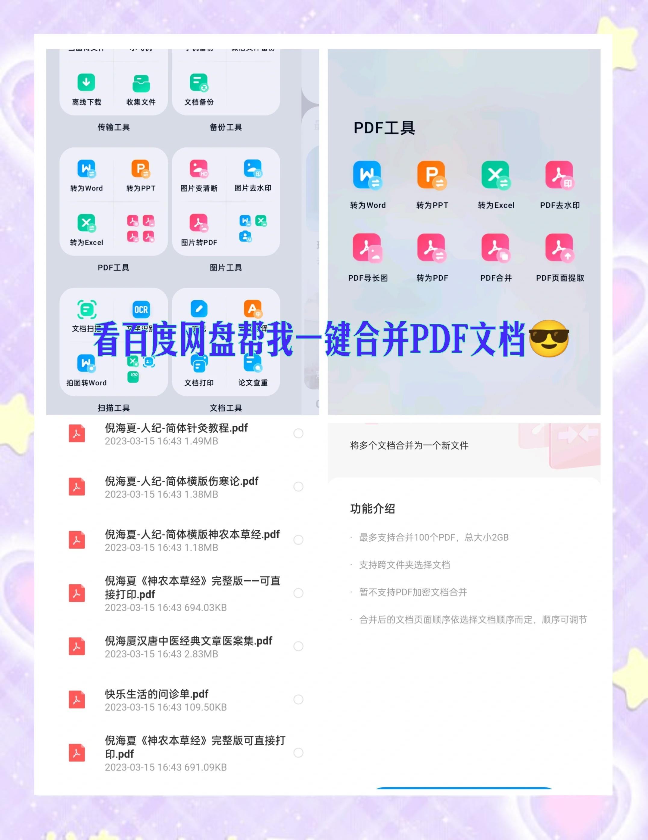 最新 第3页