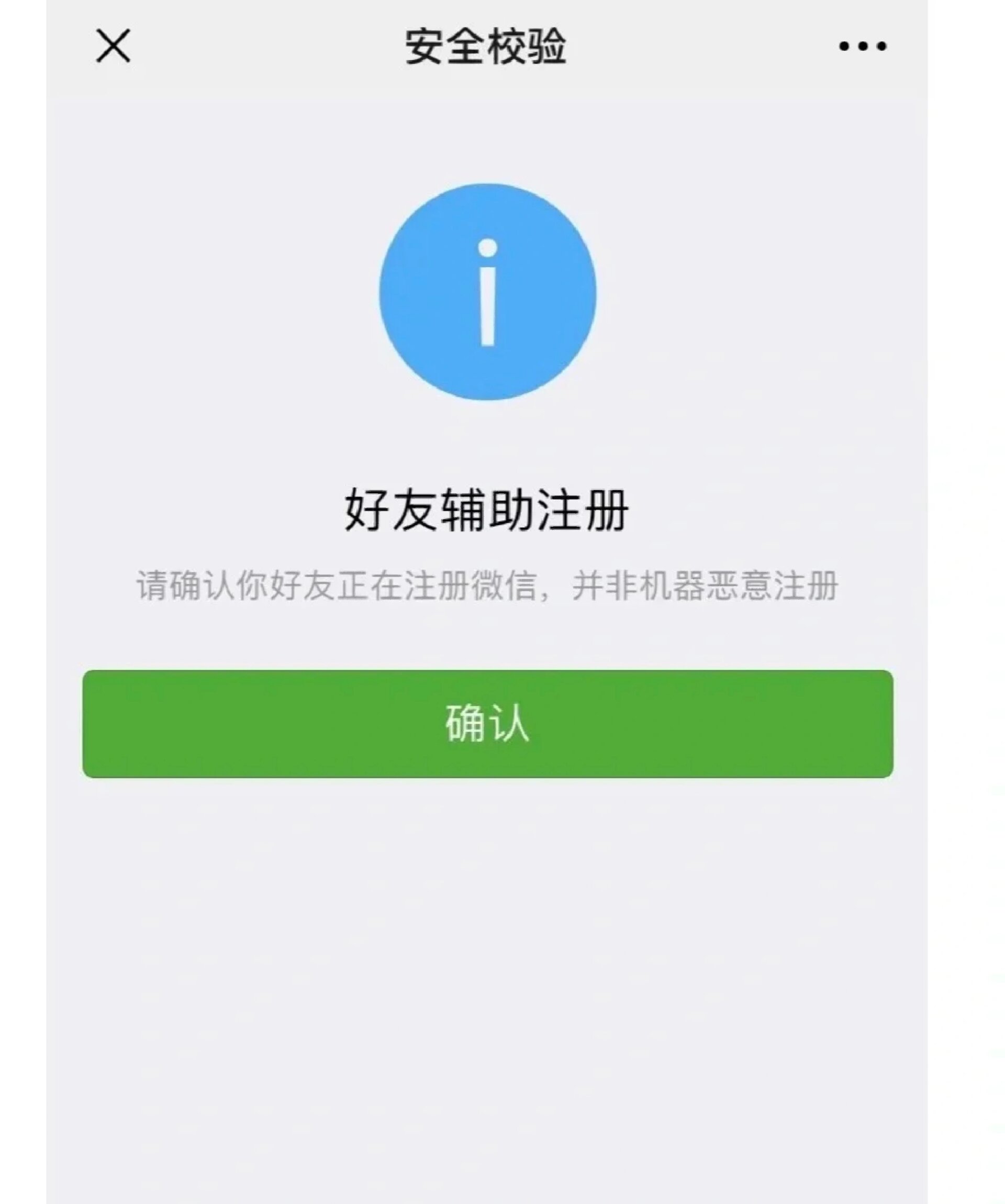 微信扫二维码让别人登录游戏,微信扫二维码让别人登录游戏有风险吗