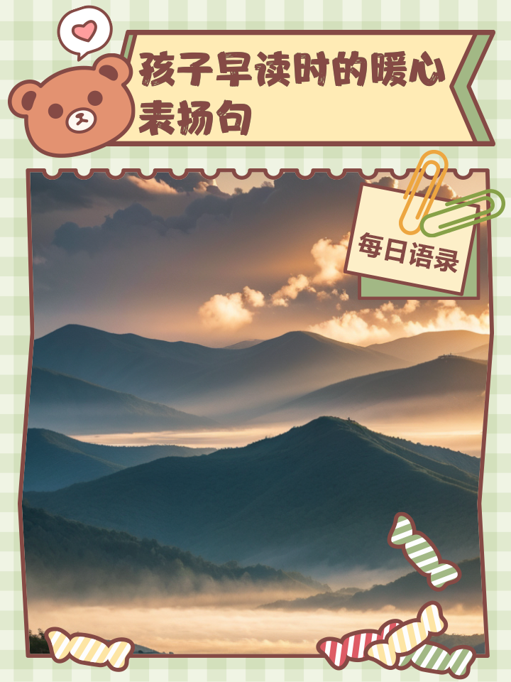 表扬孩子坚持阅读的话,表扬孩子坚持阅读的话200字