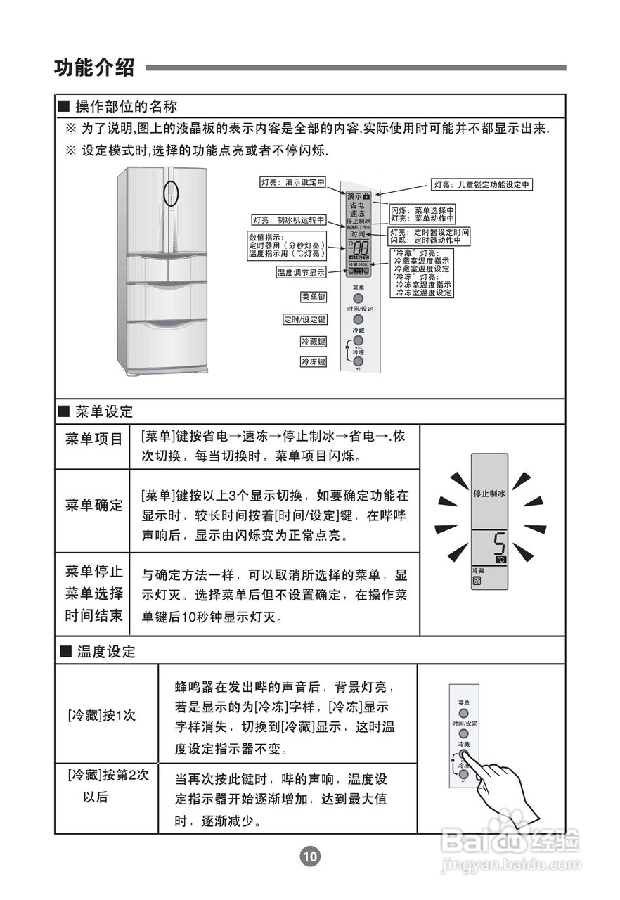 海尔冰箱怎么调温度,海尔冰箱怎么调温度双开门