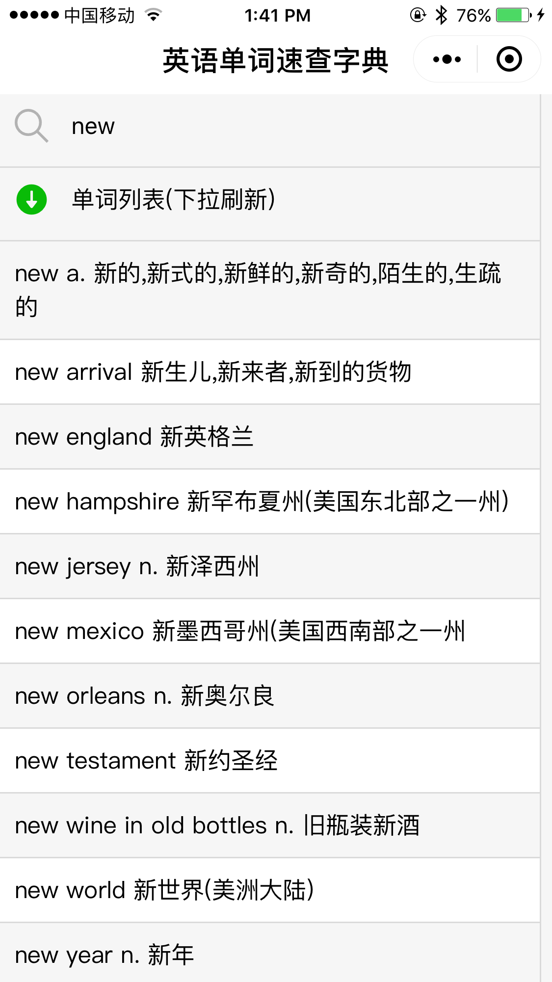 字典的英语怎么读,英语26个单词读音