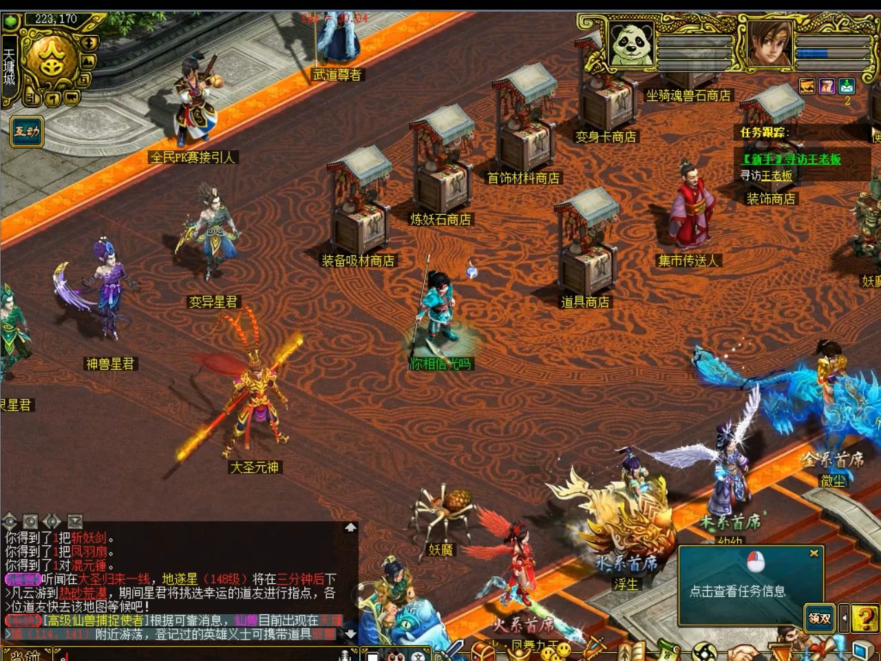 问道游戏名字大全最新版,问道游戏名字格式简单好看