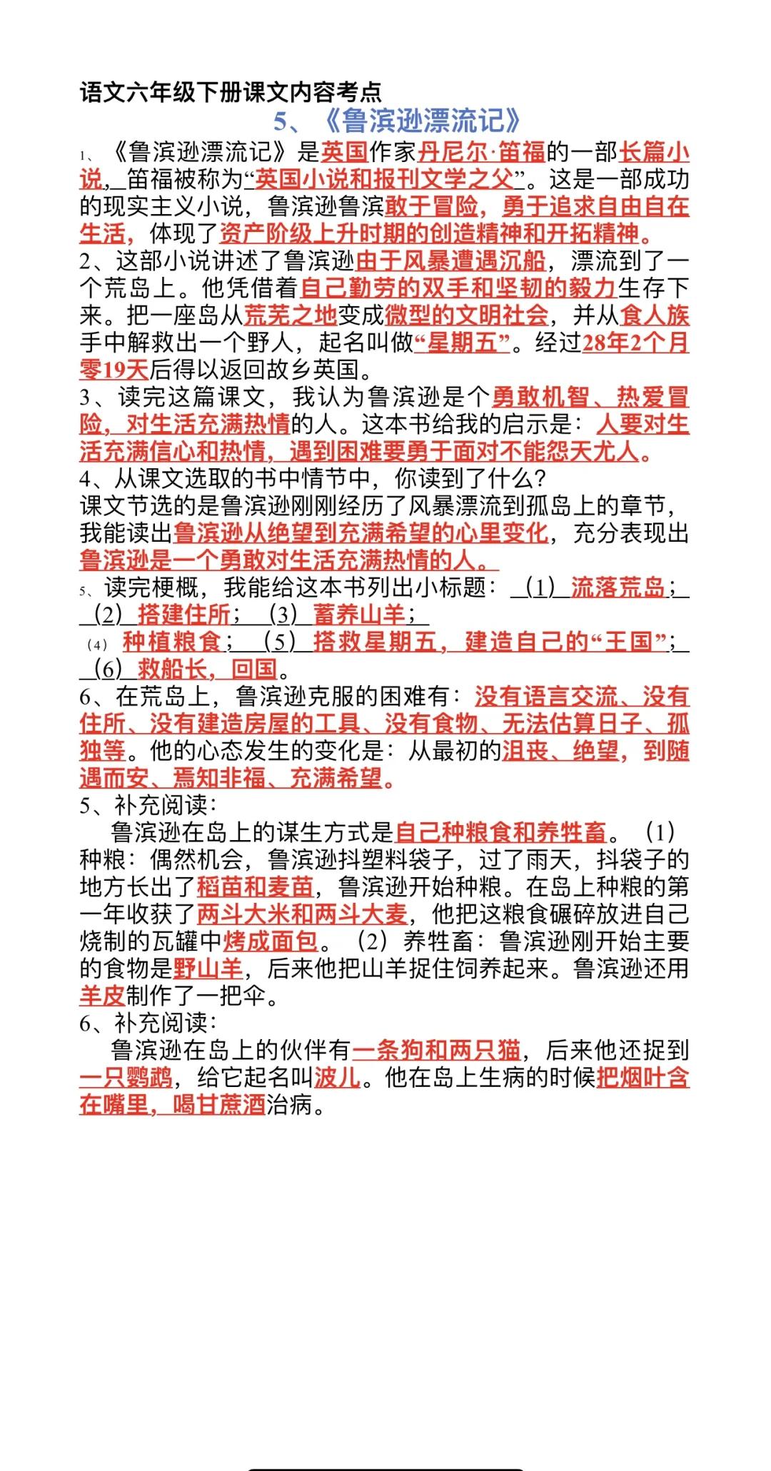 细节描写的六种常用作用,细节描写的作用及答题技巧