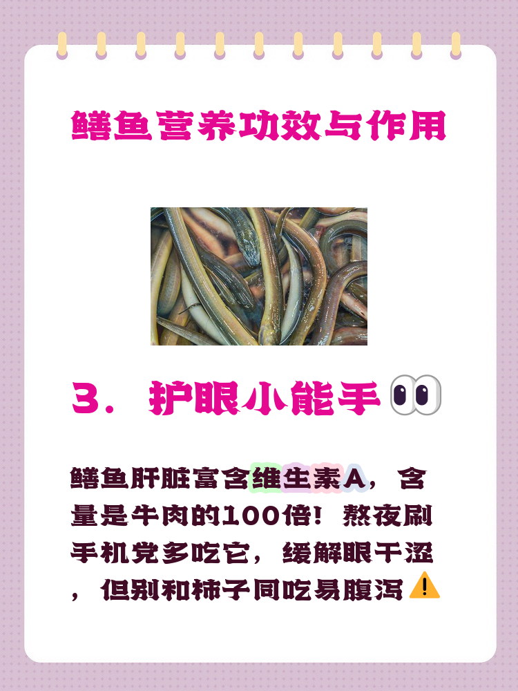 黄善的营养价值和功效简单介绍,黄善的营养价值和功效简单介绍图片