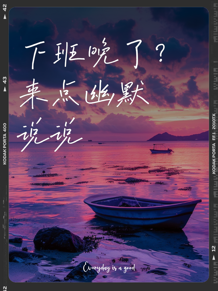 适合下班发的朋友圈,女人下班最火文案