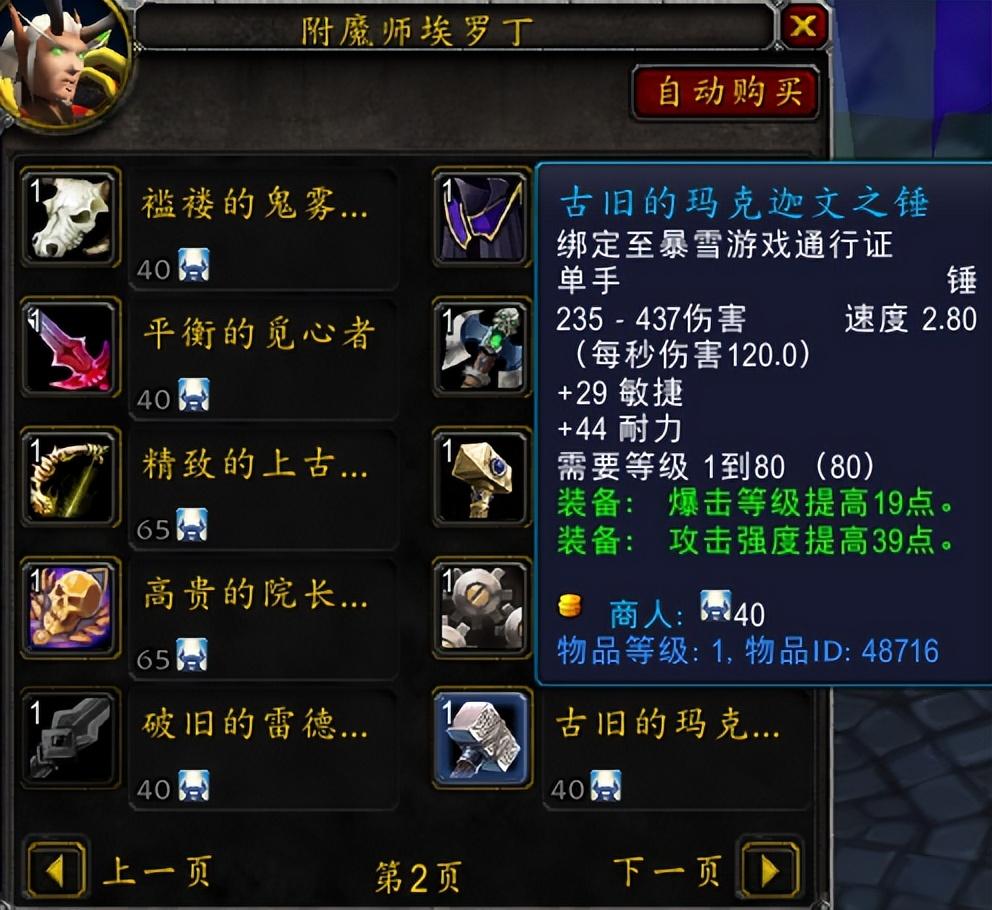 魔兽世界怀旧服全攻略,魔兽世界怀旧服攻略大全