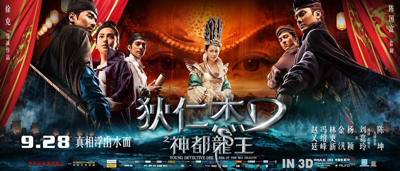 狄仁杰之神都龙王电影剧情是什么,狄仁杰之神都龙王电影剧情是什么时候拍的
