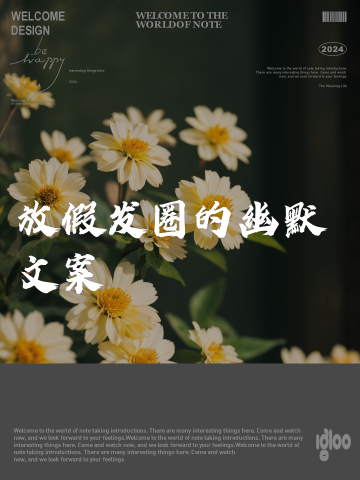 适合放假发的朋友圈,适合放假发的朋友圈短句
