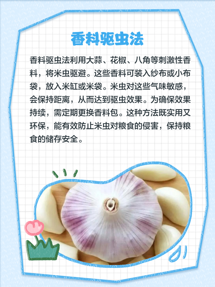 大米生虫的解决方法,大米生虫的解决方法视频