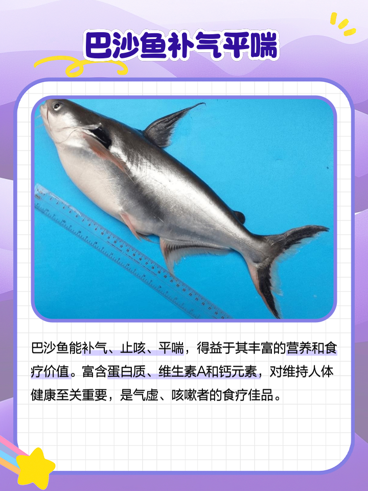 千万不要吃巴沙鱼,巴沙鱼为什么不能吃?吃了有什么危害么?